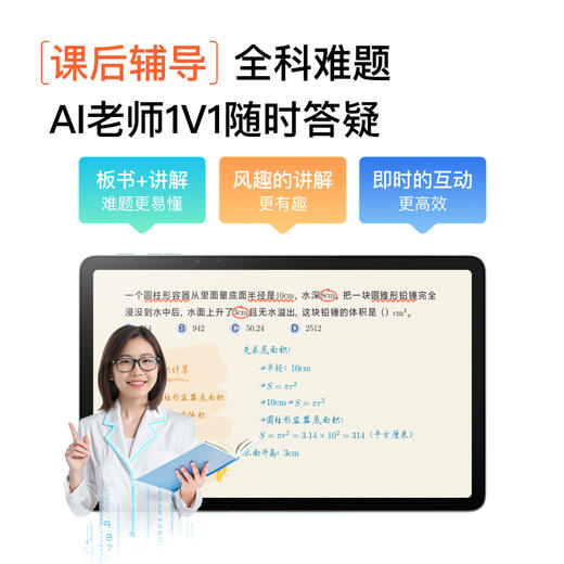小度智能学练机-CC 商品图5