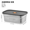 【纯钛方形保鲜盒】纯钛家用保鲜盒密封钛饭盒带盖水果便当盒长方形冰箱收纳大容量 商品缩略图6
