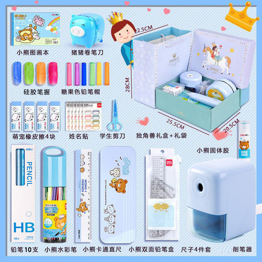 【儿童文具大礼包，送给孩子的学习礼物！】得力开学文具套装 幼儿园儿童节生日礼物 学习用品小学生奖品-QB 商品图6