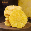 尚梅坊 红心芭乐干128g/大西梅干152g /凤梨干138g 自然本味 独立包装 商品缩略图2