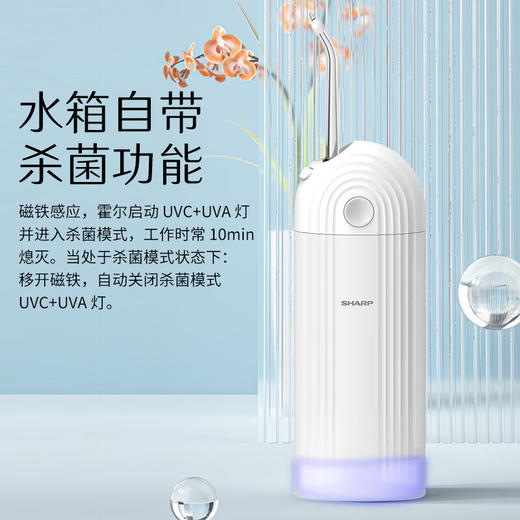 夏普智能便携冲牙器  DO-WFND8C-W白色/DO-WFND8C-PK粉色-配3支喷头 商品图0