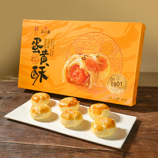 翠沁斋蛋黄酥糕点礼盒400g 商品图3