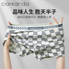 【3条装】Clarkarida卡恩 男士棋盘格印花内裤  精选60S兰精莫代尔+氨纶，石墨烯内裆，7Ayi菌，柔软贴身细腻紧密；复古棋盘格元素，经典不过时； 商品缩略图1