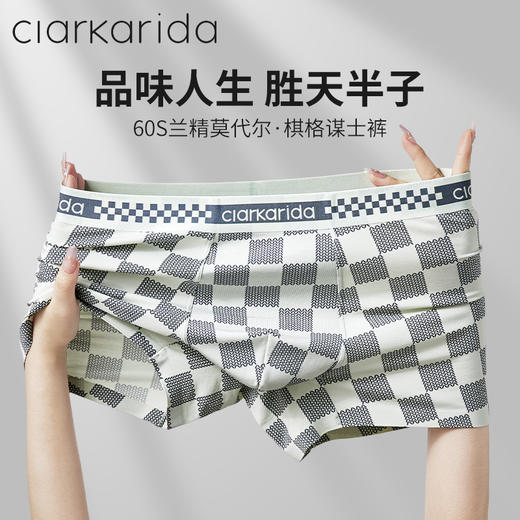 【3条装】Clarkarida卡恩 男士棋盘格印花内裤  精选60S兰精莫代尔+氨纶，石墨烯内裆，7Ayi菌，柔软贴身细腻紧密；复古棋盘格元素，经典不过时； 商品图1