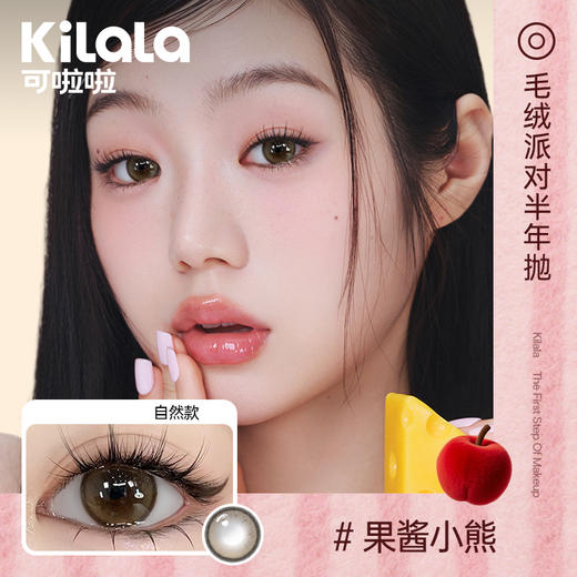 kilala可啦啦毛绒派对半年抛美瞳2片装 商品图6