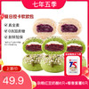 【上新送赠品】七年五季红豆奶酪欧包 /椰香紫薯欧包 全麦代餐欧包/饱腹感强 商品缩略图0