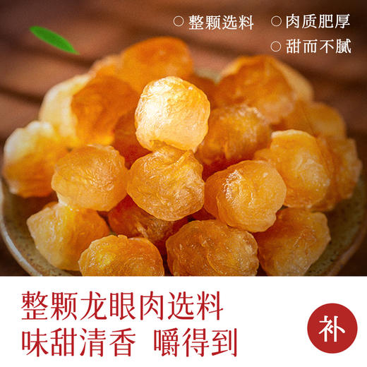 雷允上鲜玉灵膏200g/瓶 商品图4