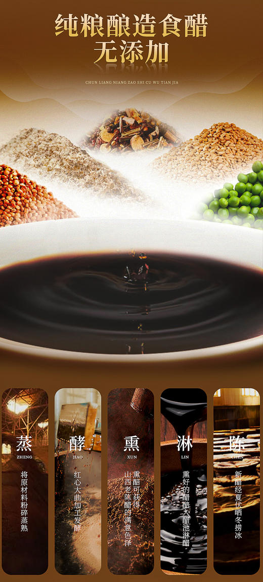 宁化府4.6度散打醋纯粮酿造调味饺子醋1450ml 商品图2