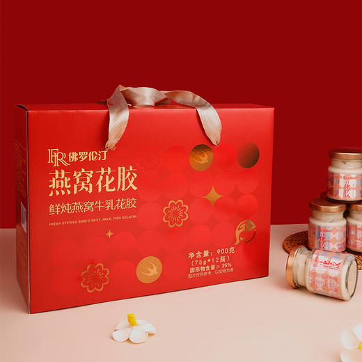 【佛罗伦汀-鲜炖燕窝牛乳花胶礼盒】打开即食，纯牛奶鲜炖而成，不加一滴水，内调轻松拿捏！（12瓶/箱） 商品图1