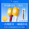 BYITOITO宽头软毛牙刷细毛护龈情侣款家庭组合装 商品缩略图6