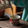 茶香记青花红釉缠枝莲2号主人杯德化陶瓷茶杯130ml茶室茶具品茗杯 商品缩略图3