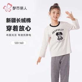 都市丽人男童女童可穿双面无尘棉睡衣家居服长袖长裤棉质JHH9C8