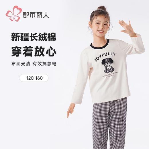 都市丽人男童女童可穿双面无尘棉睡衣家居服长袖长裤棉质JHH9C8 商品图0