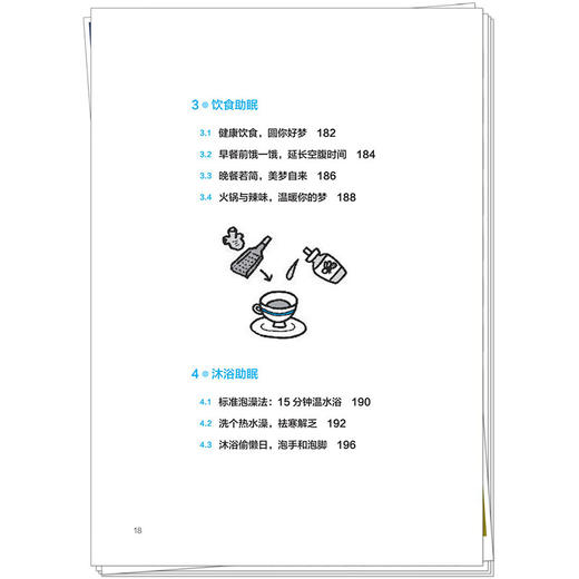 高效睡眠:找回活力的100种科学助眠方式 (日)三桥美穗 著 游梅 译 100种睡眠技巧 全方位助眠宝典 9787513295338中国中医药出版社 商品图3