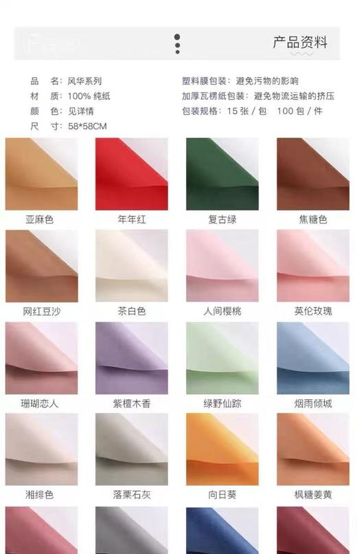 风华系列（15张--半防水）-省内满299元包邮，省外运费自理 商品图1