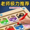 大号加厚！【玩法丰富，趣味性强！】一体化密封设计 不怕误食 磁力迷宫走珠 3到6岁儿童益智 专注力训练 磁性玩具 2-4岁宝宝练注意力-QB 商品缩略图2
