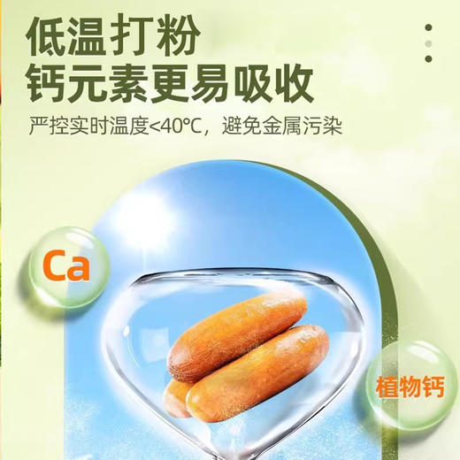 【北京同仁堂绿窈 高钙黄瓜籽膳食纤维粉】 300克(20克x15袋)/盒 商品图1