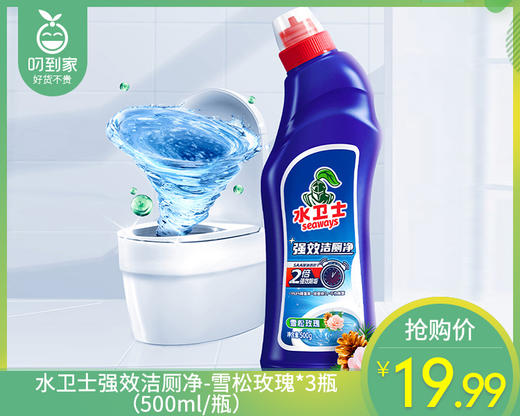 水卫士强效洁厕净-雪松玫瑰*3瓶（500ml/瓶） 商品图0