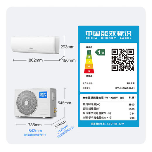 科龙空调 KFR-35GW/QS1-X1【盈】 商品图7
