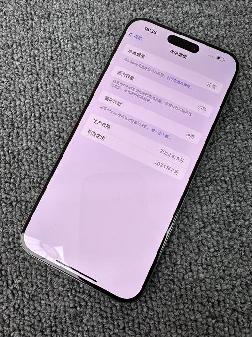 编号720041-苹果国行iPhone15ProMax/256G/原色，原装机器，双卡5G手机，9.9新完美成色，原机电池91%，特价6399元便宜出！质检工程师已深度检测通过，店保1年，质量不用担心 商品图8