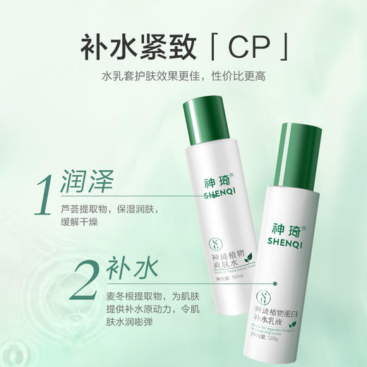 【活动专属】神琦植物蛋白两件套 商品图3