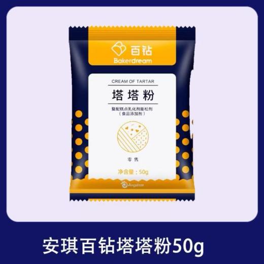 百钻塔塔粉50g-22222787 商品图0