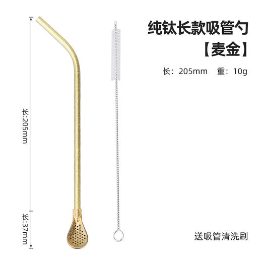 【纯钛吸管】纯钛吸管无毒可乐水果汁便携户外喝水饮料西瓜椰子汁金属钛制吸管 商品图12