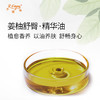姜柚舒臀·精华油 植物萃取精油奢养按摩精华油原料批发美容SPA 商品缩略图1