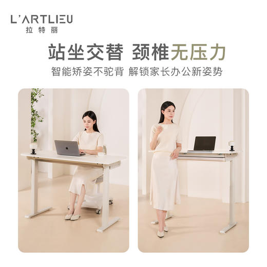 拉特丽智能电动升降学习桌儿童书桌家用办公桌椅套装智奕学 商品图2