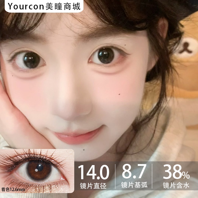 [领优惠券下单-20]Deekay半年抛--G332（小黑环）/G331（小粉环）/G330（小棕环）-14.0mm直径-超小着色