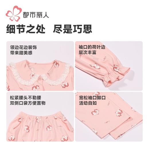 都市丽人女童40支TC拉架睡衣儿童家居服长袖长裤女棉质套装JHH1F9 商品图6