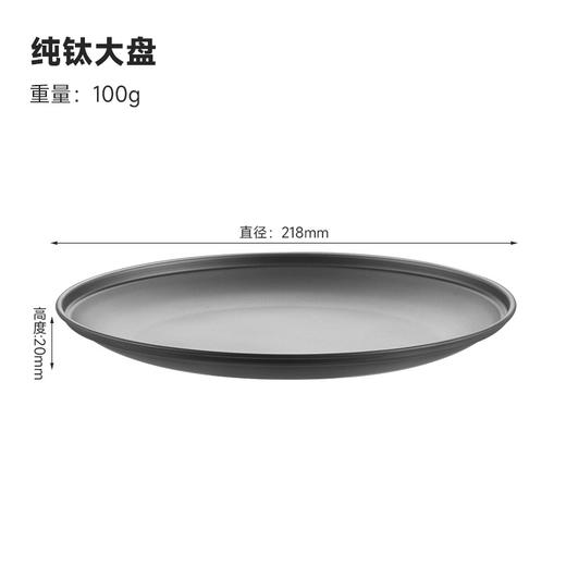 【纯钛盘子】户外钛盘五件套纯钛野营餐具家用可叠放轻便野炊露营旅行便携碗盘 商品图9
