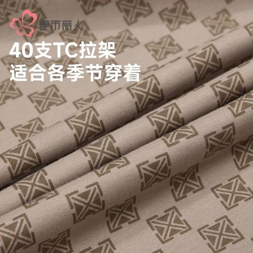 都市丽人睡衣40支TC拉架睡衣男士家居服长袖长裤棉质套装FHH1D1 商品图5