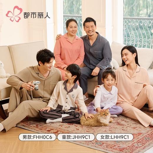 【代言人同款】都市丽人睡衣双面无尘棉睡衣男士家居服长袖长裤棉质套装FHH9C1 商品图7