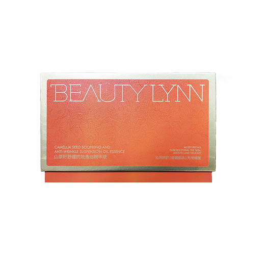 润美灵犀山茶籽舒缓抗皱悬油精华液1.2ml*30（送2片面膜+送5支次抛） 商品图3