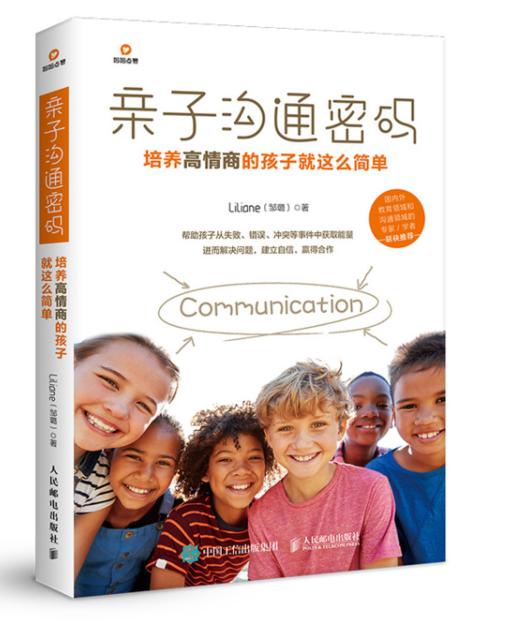 亲子关系阅读推荐 商品图5