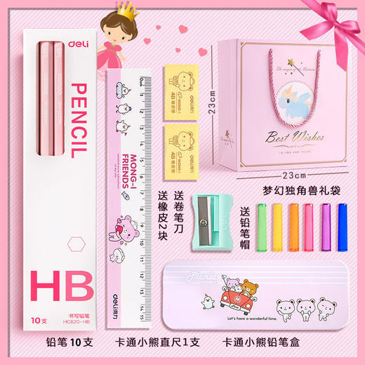 【儿童文具大礼包，送给孩子的学习礼物！】得力开学文具套装 幼儿园儿童节生日礼物 学习用品小学生奖品-QB 商品图12