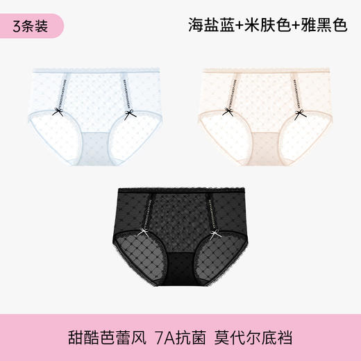 【4条更值❗️莫代尔性感蕾丝内裤】空气感，轻薄速干，女夏薄款新款抗jun透气纯欲三角短裤 商品图6