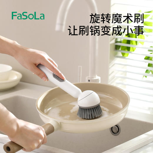 FaSoLa长柄清洁锅刷厨房专用不伤锅洗锅刷清洁刷锅神器长柄旋转锅刷 商品图0