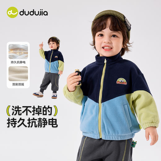 【秋季上新】[抗静电科技]儿童外套嘟嘟家宝宝童装秋季男童衣服女童上衣休闲 商品图0