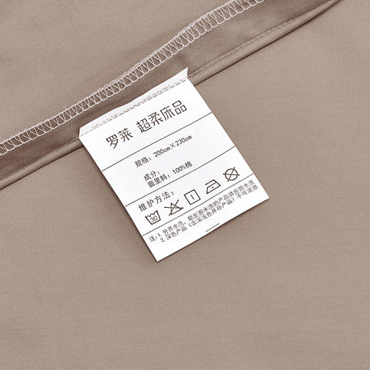 罗莱T 简粹60S全棉贡缎四件套 200*230 商品图14