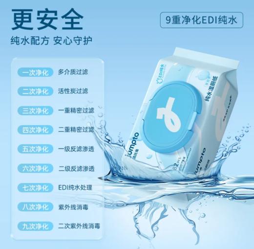 洁比兔纯水湿厕纸组合加厚连抽可直接冲散82片/包*4包#7片/包*8包/提 商品图4