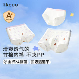 likeuu男女童内裤5条装竹纤维排汗抗菌内裤三角平角透气
