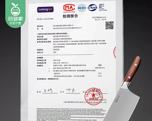 康巴赫安锋系列砍骨刀/1把补单专用 商品图5