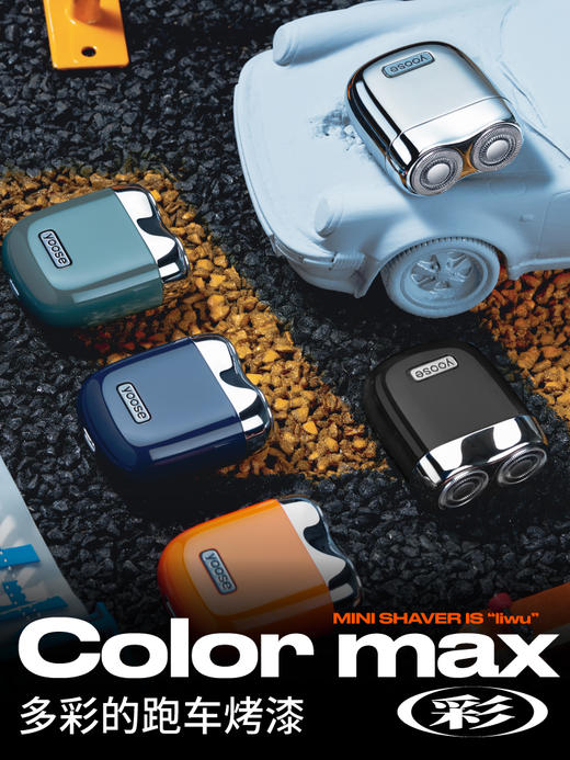 yoose有色mini1.0电动剃须刀便携迷你可水洗送男友老公爸爸时尚礼物RJ157 商品图2