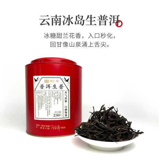 十大茗茶，一口喝遍中国十大·绝版风味组合（赠一壶四杯） 商品图1