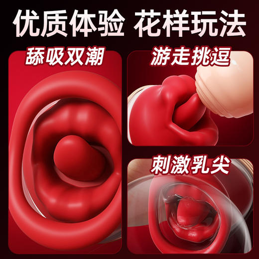 【女用器具】谜姬 嘟嘟唇震动舌舔嘴巴【控价产品，先联系负责人沟通，再申请白名单】 商品图5