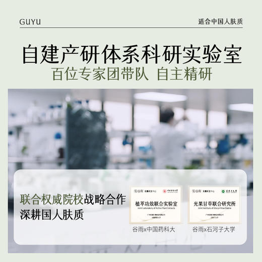 【双十二狂欢节】谷雨白千控油清痘洁面啫喱120g 控油净澈 商品图4