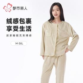 都市丽人睡衣海岛绒压花睡衣女士家居服长袖长裤海岛绒套装LHH1K3