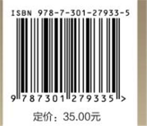 工业设计概论(双语) 商品图1